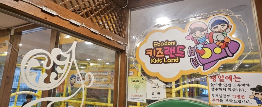 이바돔감자탕 가양점 사진 6