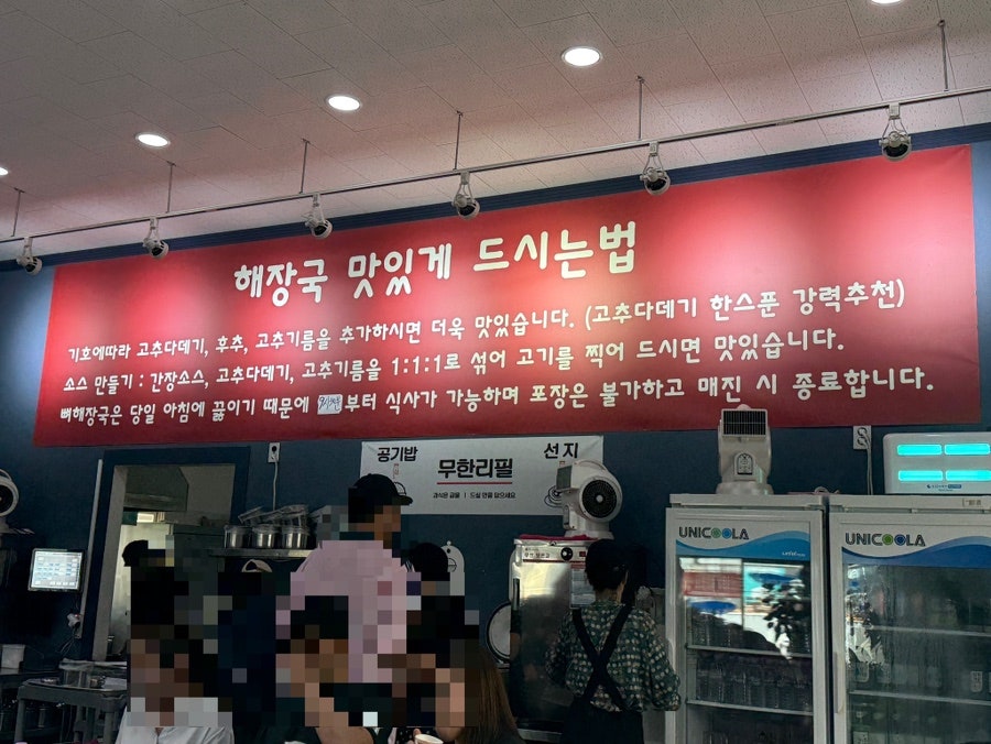 원조양평신내서울해장국 사진 3
