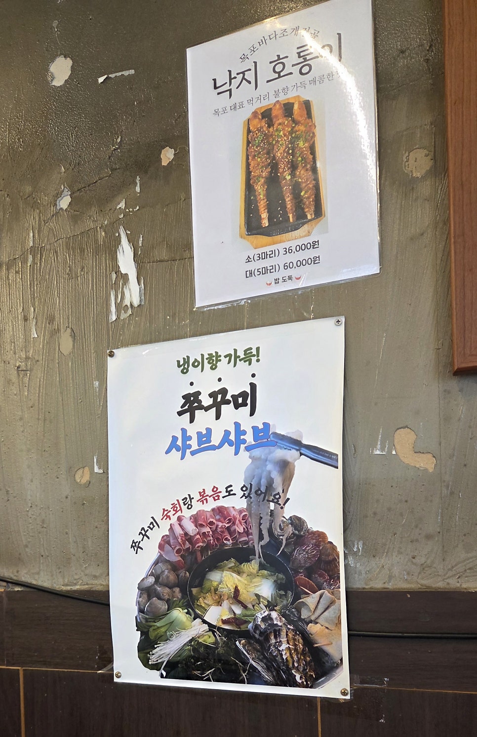 목포바다조개전골 사진 6