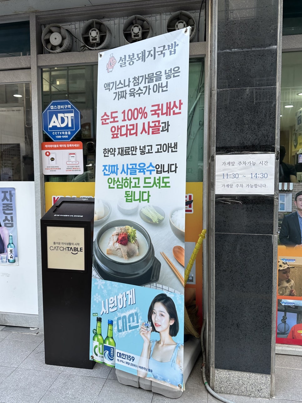 설봉돼지국밥 사진 2