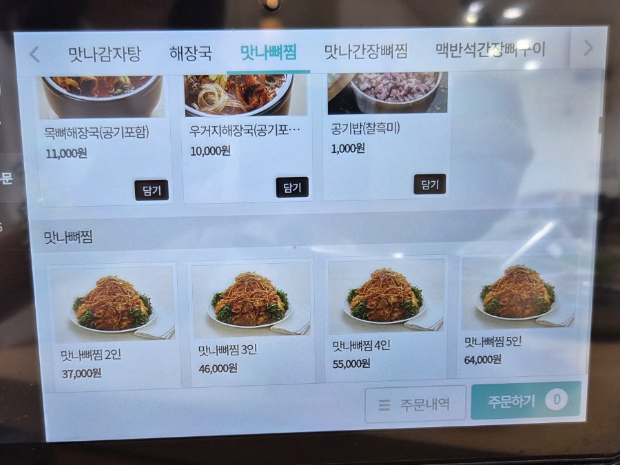 맛나감자탕 목포하당점 사진 6