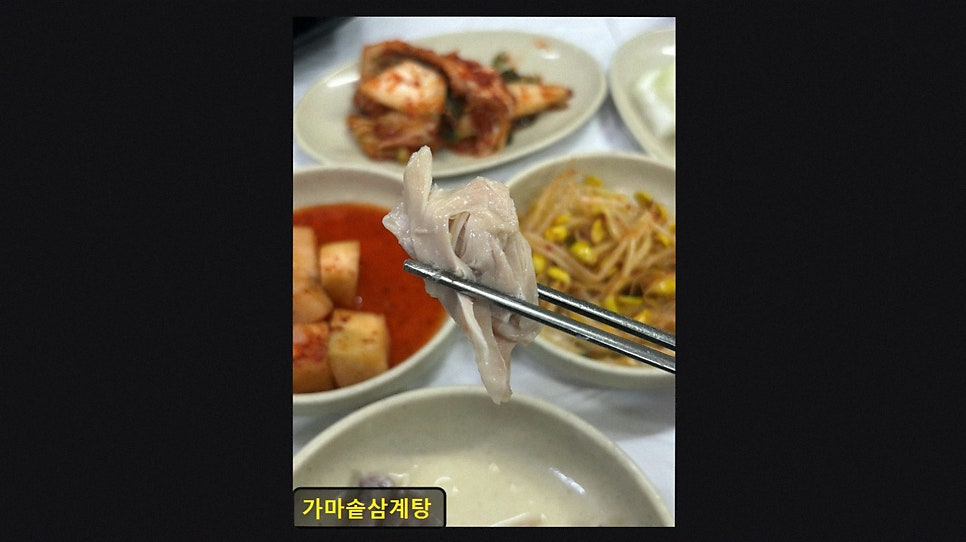 가마솥삼계탕 사진 2