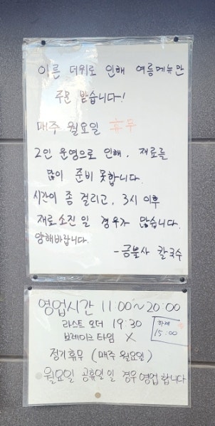 금불사 칼국수 사진 6