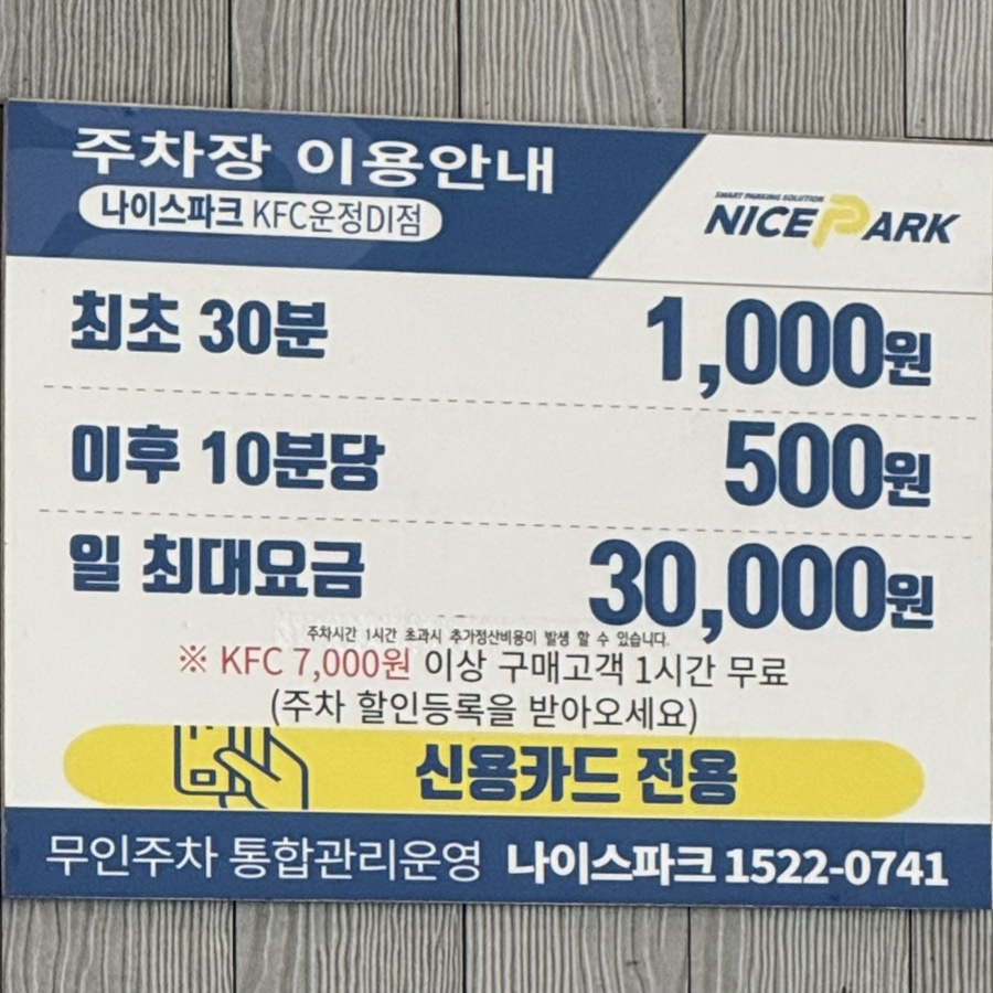 KFC 파주운정DI점 사진 3