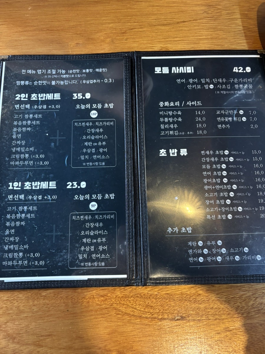 스시반점 사진 1