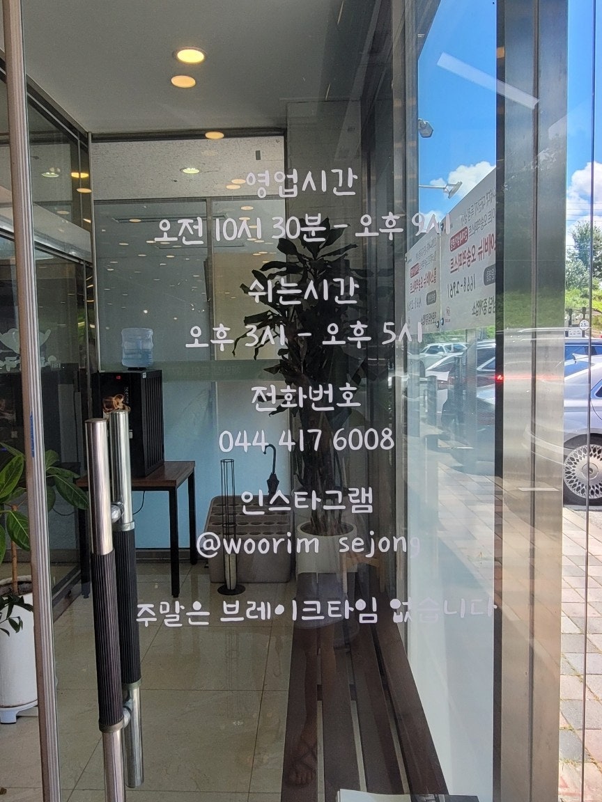 우림칼국수 세종장군점 사진 4