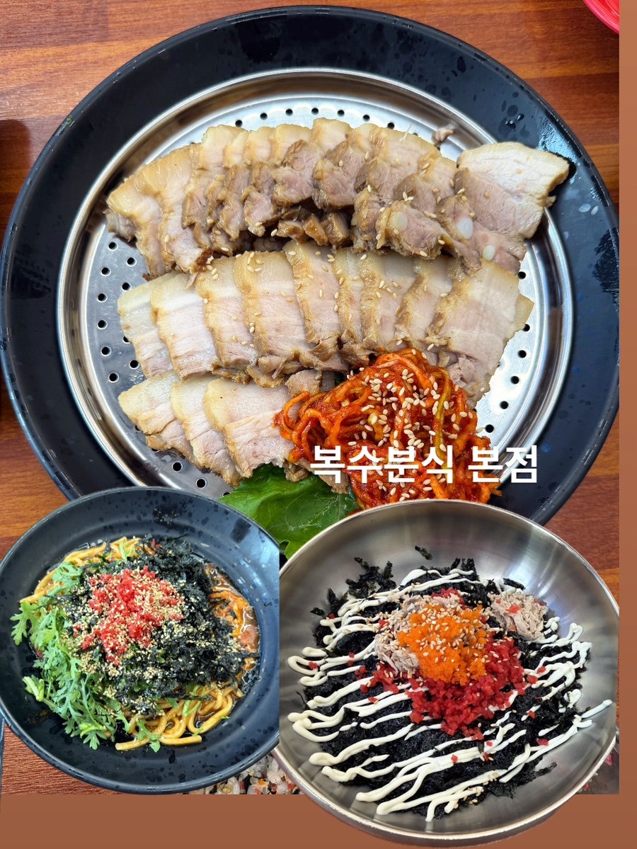 복수분식 본점 사진 1
