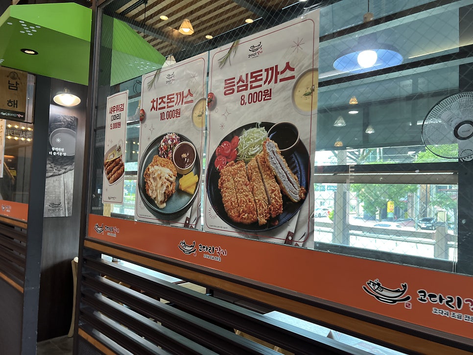 코다리각시 아중본점 사진 3