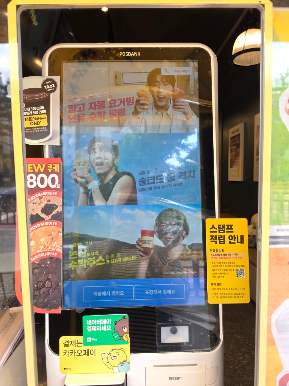 컴포즈커피 고양행주산성점 사진 5