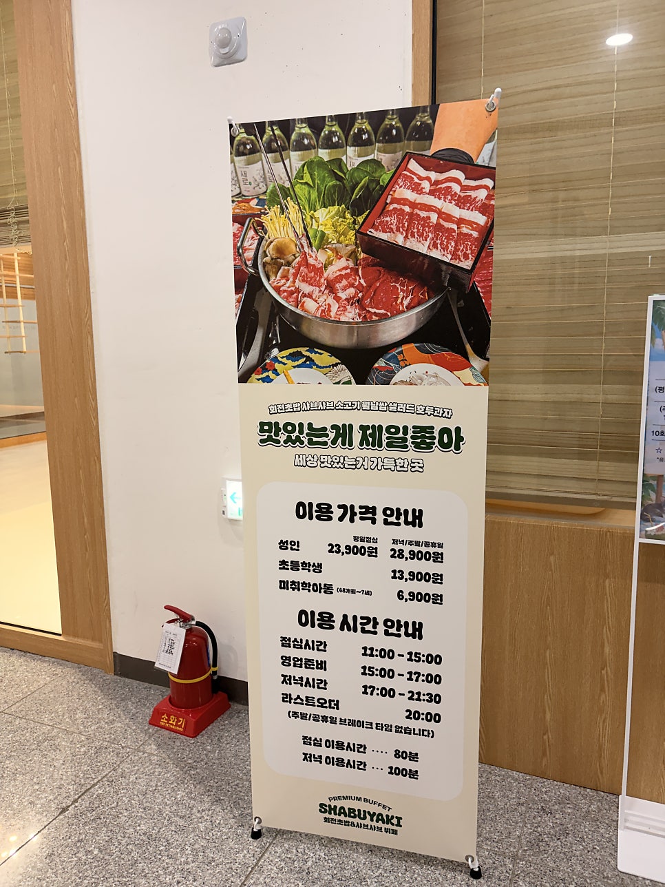 샤브야키 청주오창점 사진 4