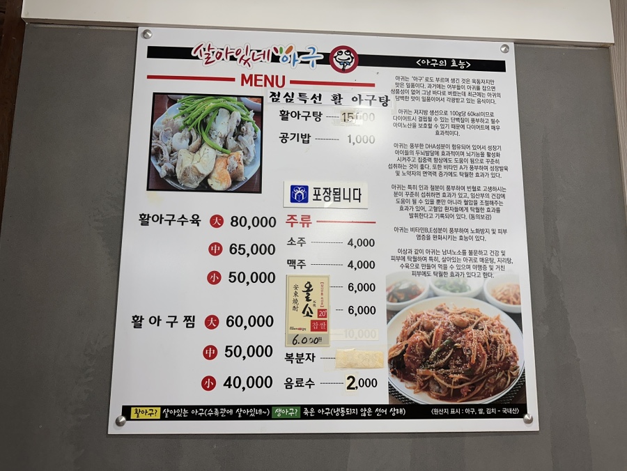 수족관에살아있네아구 사진 2