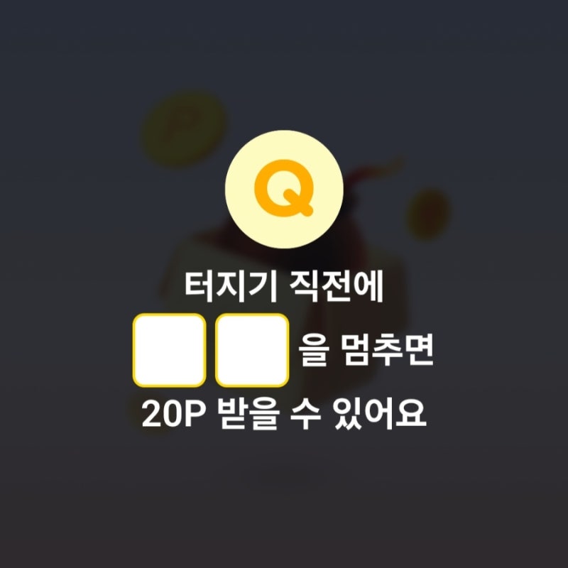 카카오페이 퀴즈 정답 (7월 27일)