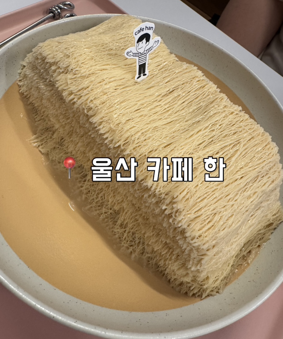 카페한 사진 1