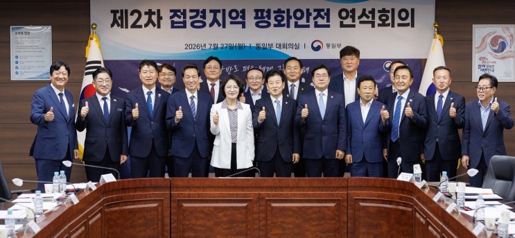 <b>추미애</b> 경기도지사, 평화경제특구 <b>남북협력사업</b> 지정 제안... 