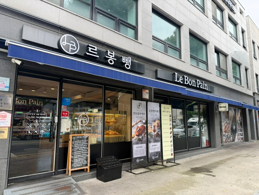 르봉뺑 본점 사진 2