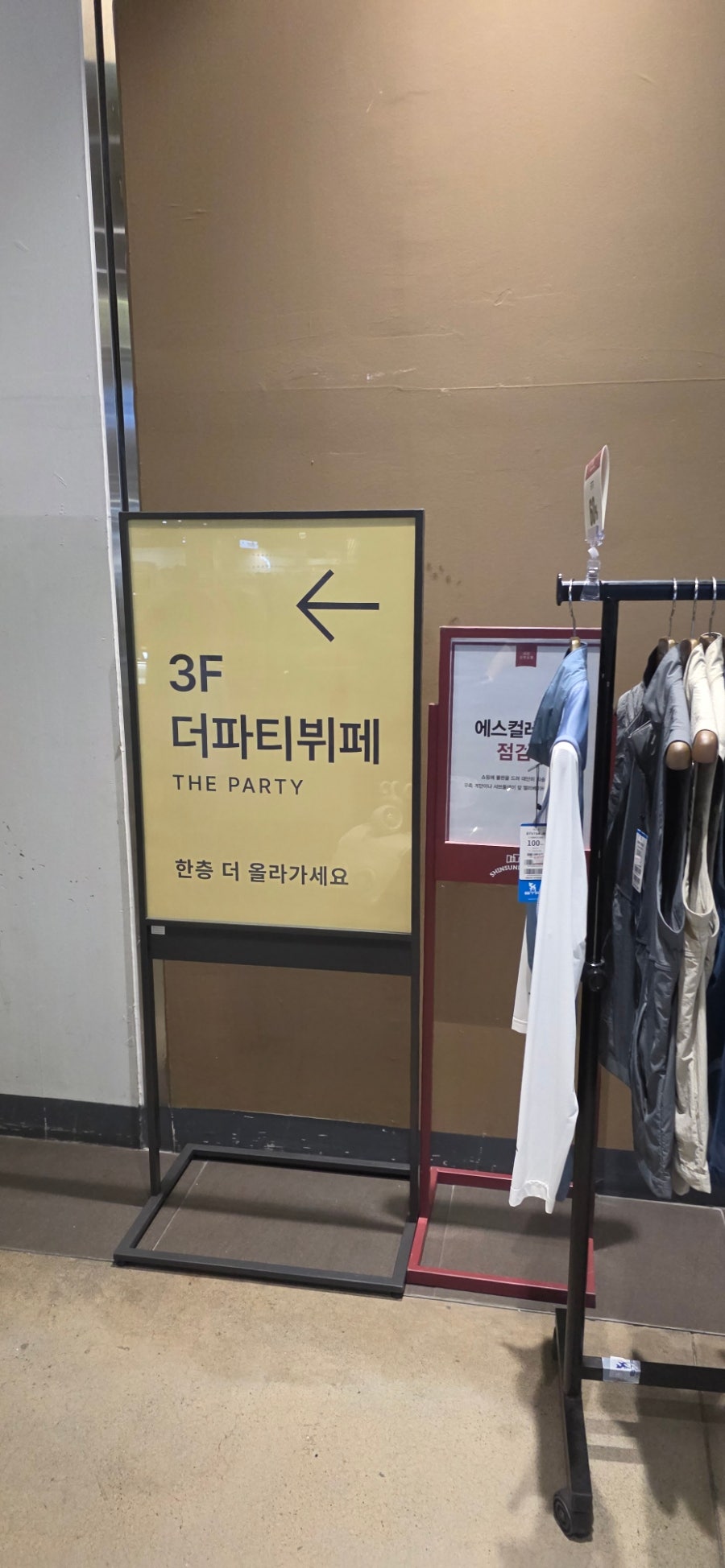 더파티 신선도원점 사진 3