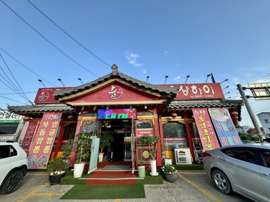 라오샹하이 사진 2