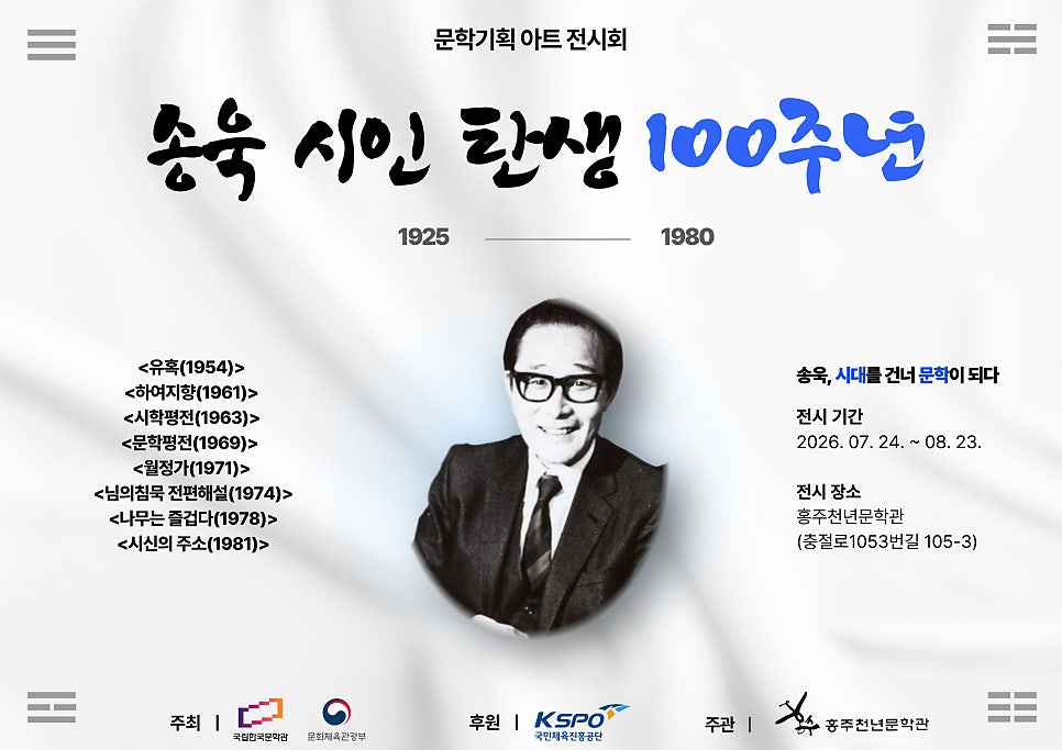 홍주천년문학관 사진 1