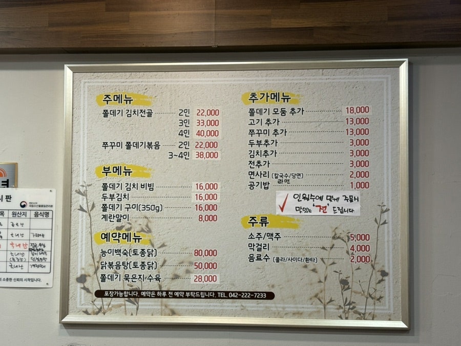 대흥동쫄데기 사진 4