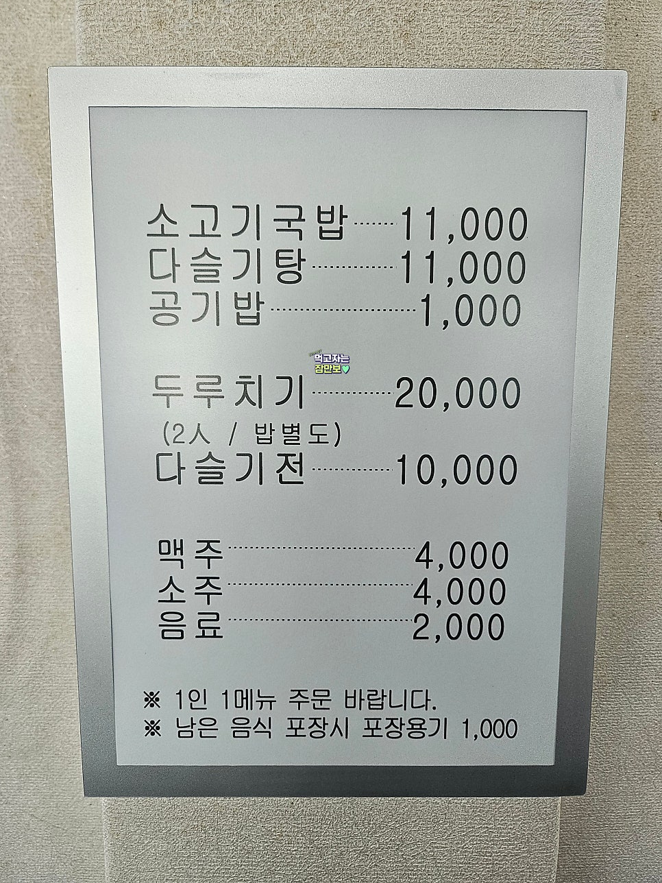 아리랑국밥 사진 5