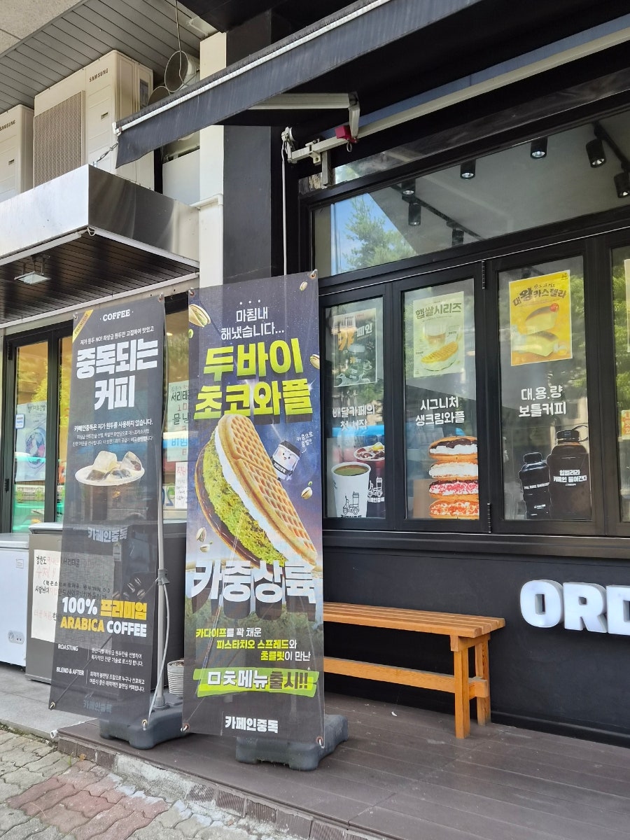 카페인중독 선부역점 사진 4