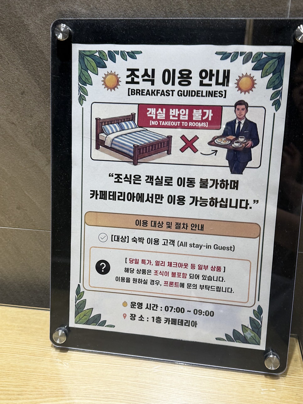 호텔아지트 신시가지점 사진 6