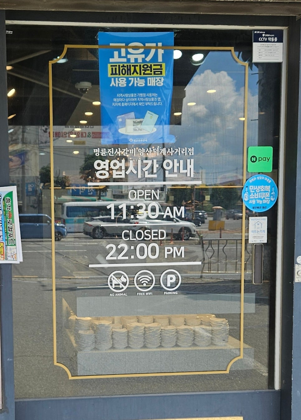 명륜진사갈비 양산덕계사거리점 사진 1