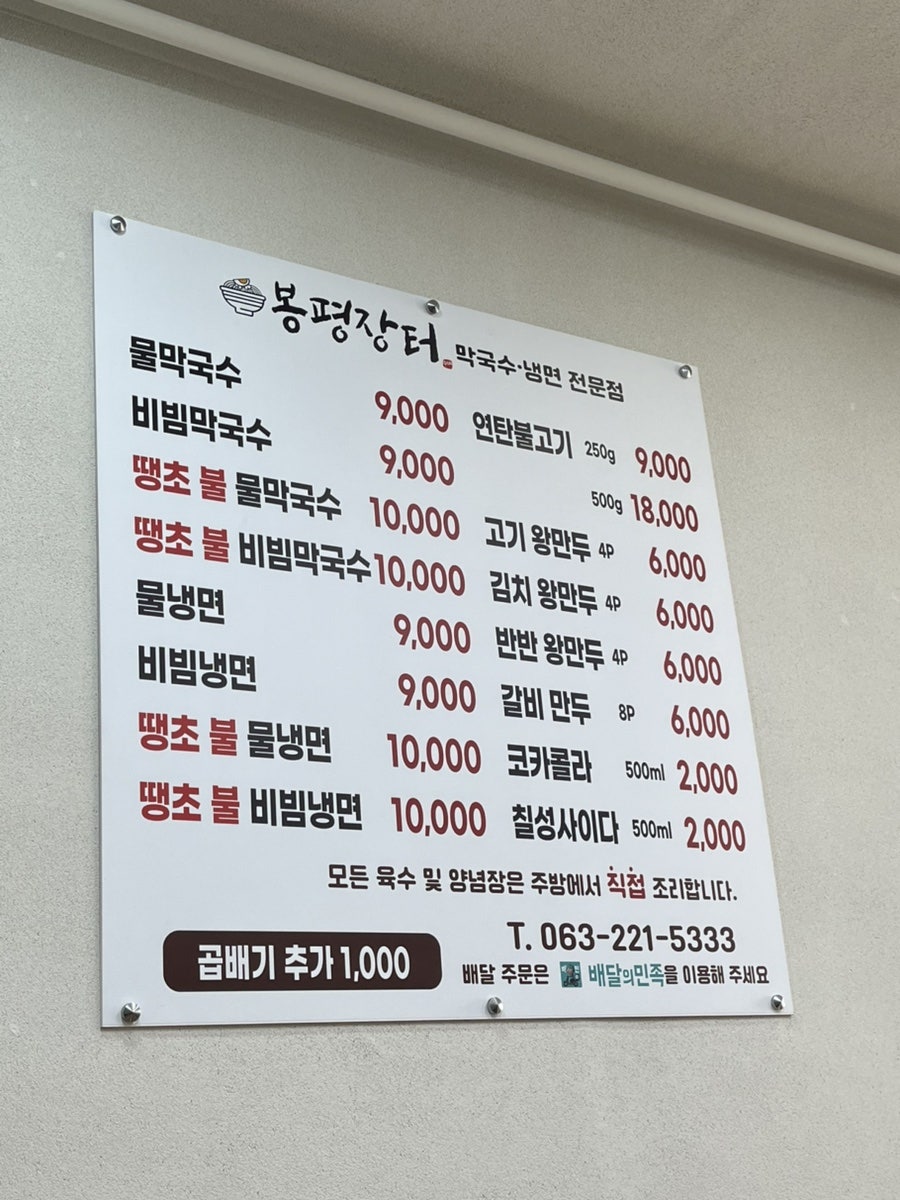 봉평장터 사진 2
