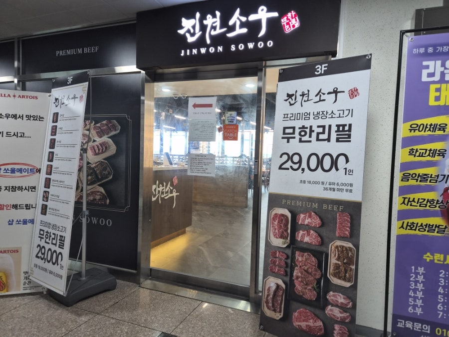 진원소우 파주운정점 사진 2