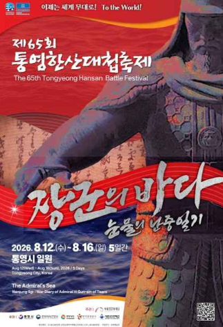 2026년 8월 경남 축제 일정 총정리｜물놀이·공연·역사·야간축제까지