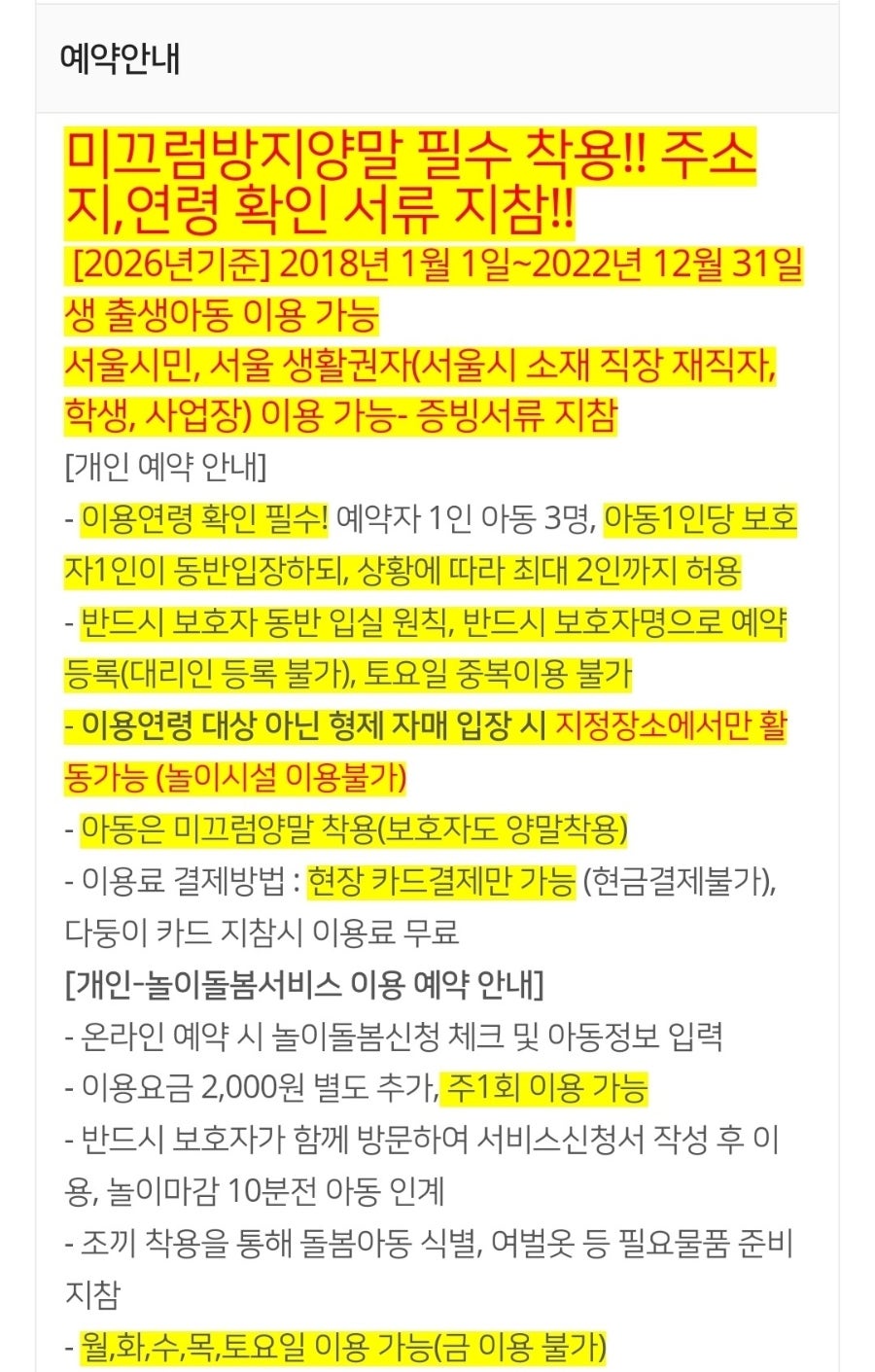 서울형키즈카페 북가좌1동점 사진 3