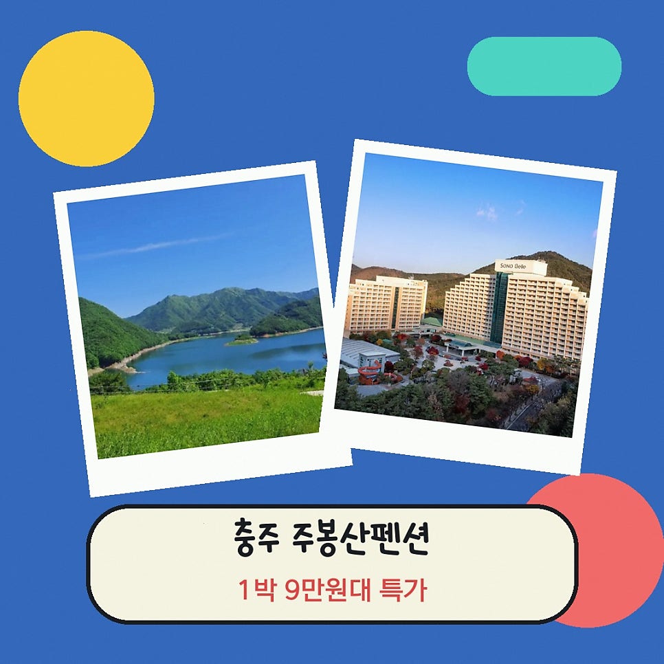 주봉산펜션 사진 2