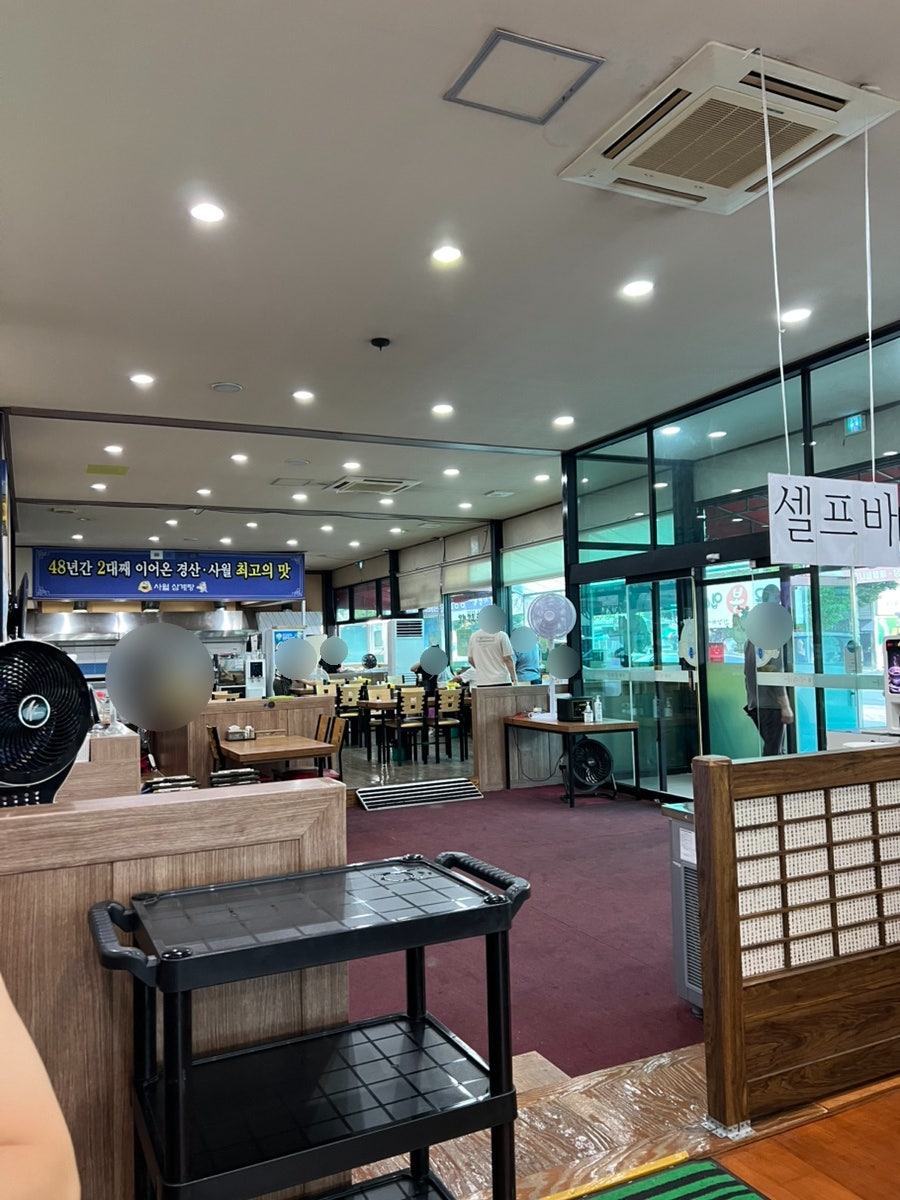 사월삼계탕 사진 3