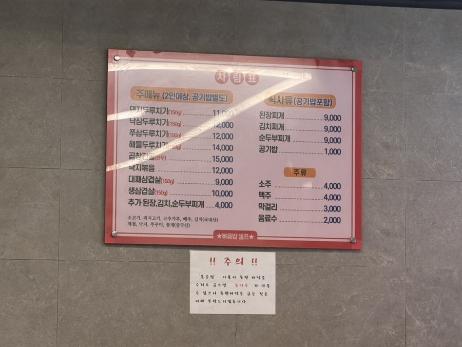 제일식당 사진 1