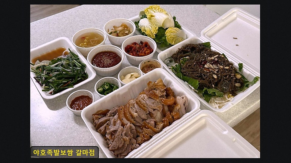 야호족발보쌈 갈마점 사진 2