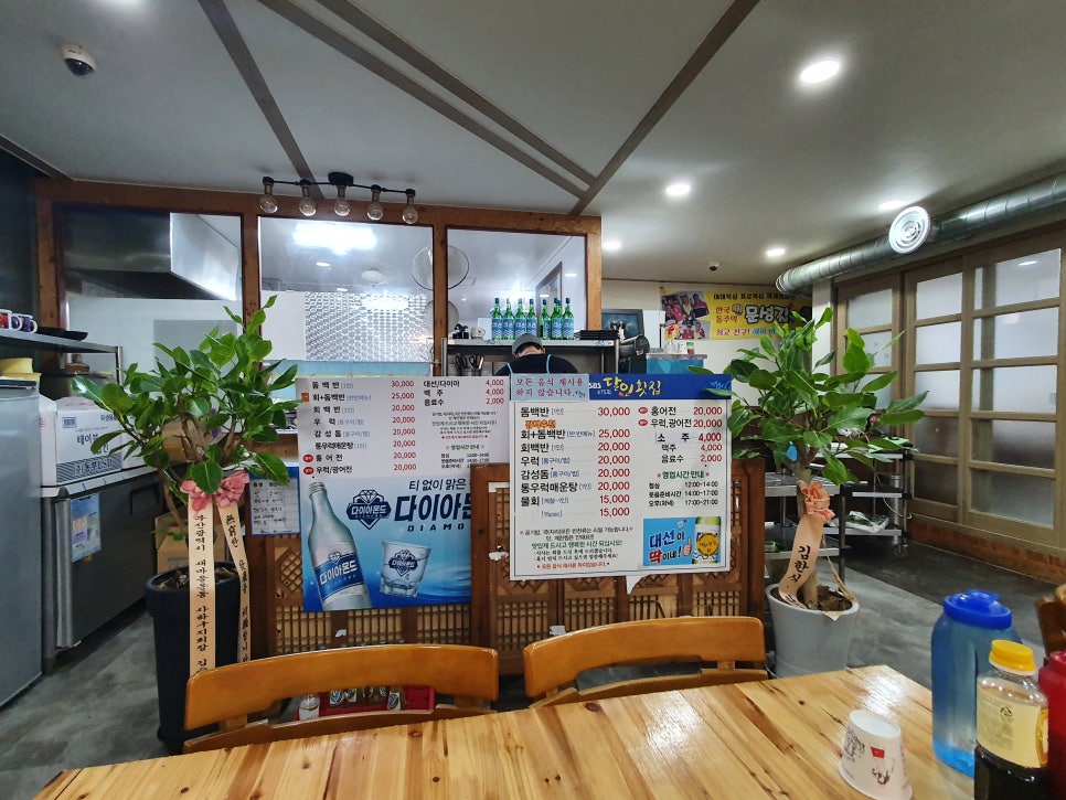 남해달인횟집 사진 4