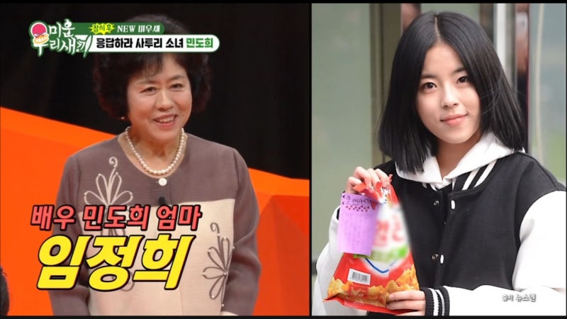 "카페 알바 1년 3개월" 미우새 민도희가 누구였는지 응사부터 현재까지 정리해봤다