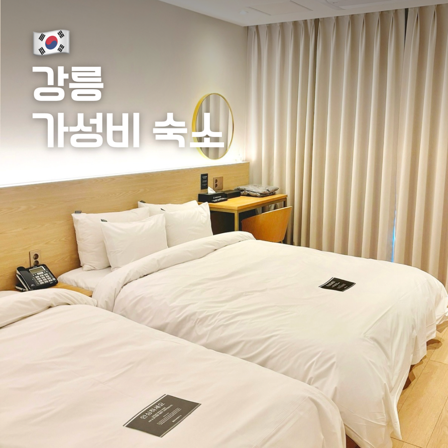 브라운도트호텔 강릉역점 사진 1
