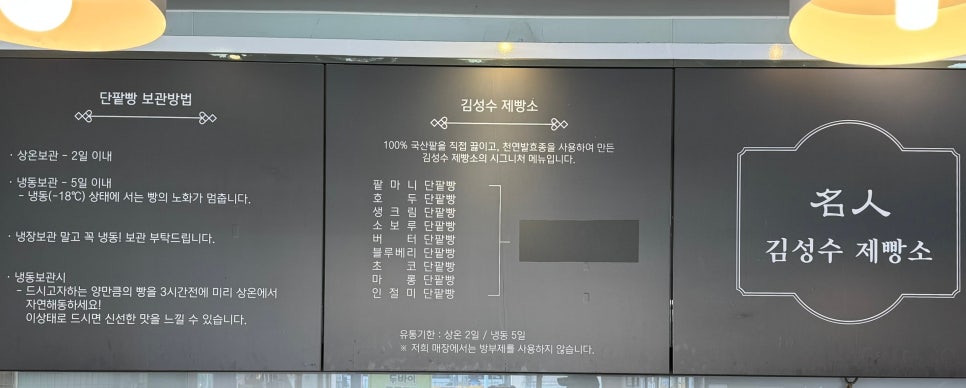 김성수제빵소 사진 3