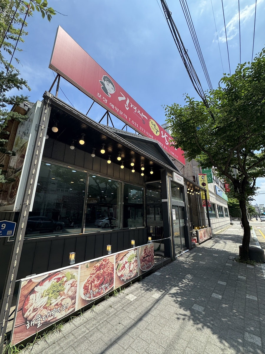 김경자대구왕뽈찜 흥덕점 사진 1