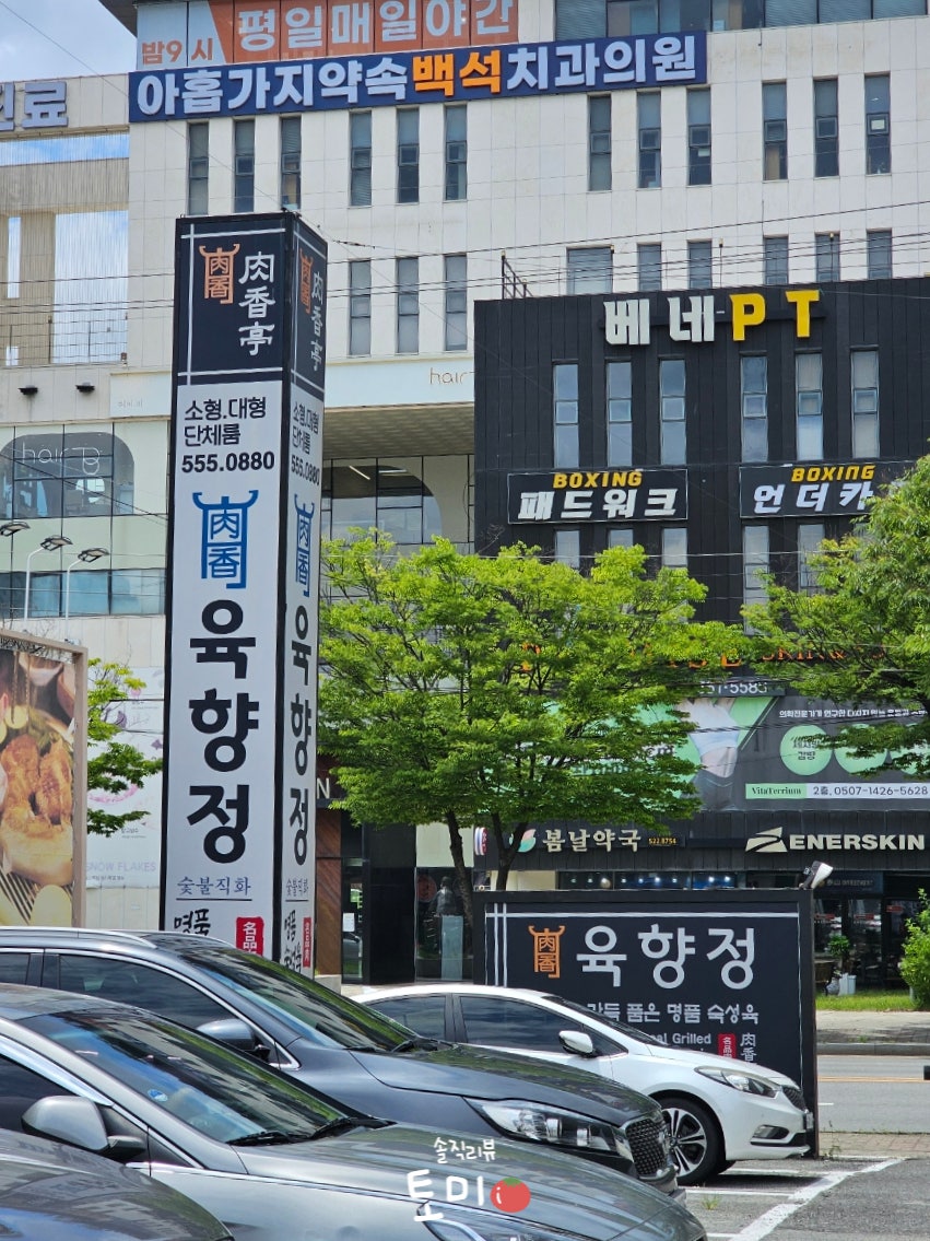육향정 사진 2