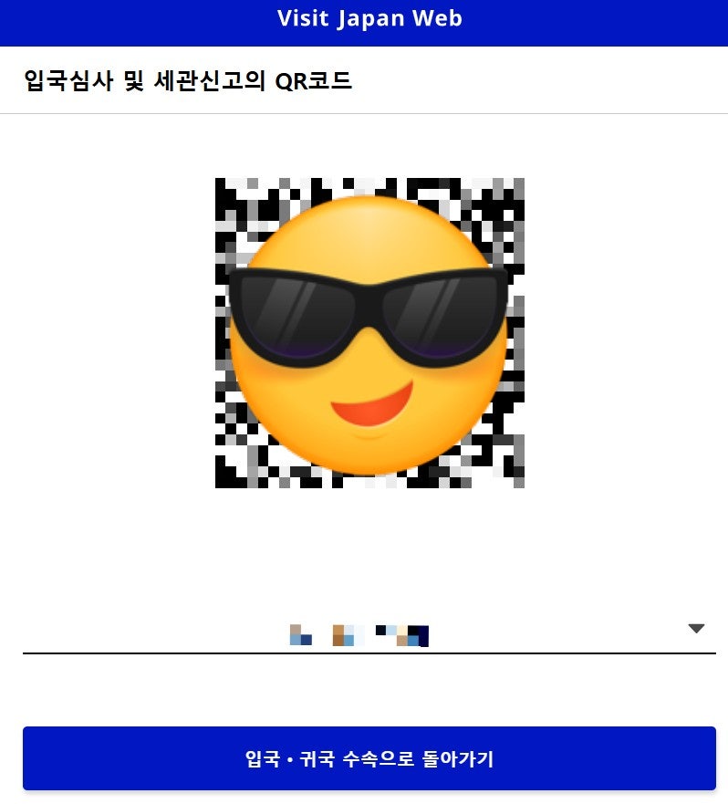 일본여행 도쿄여행 일본여행준비 도쿄여행준비 일본여행준비할것 비짓재팬 해외여행보험 ....