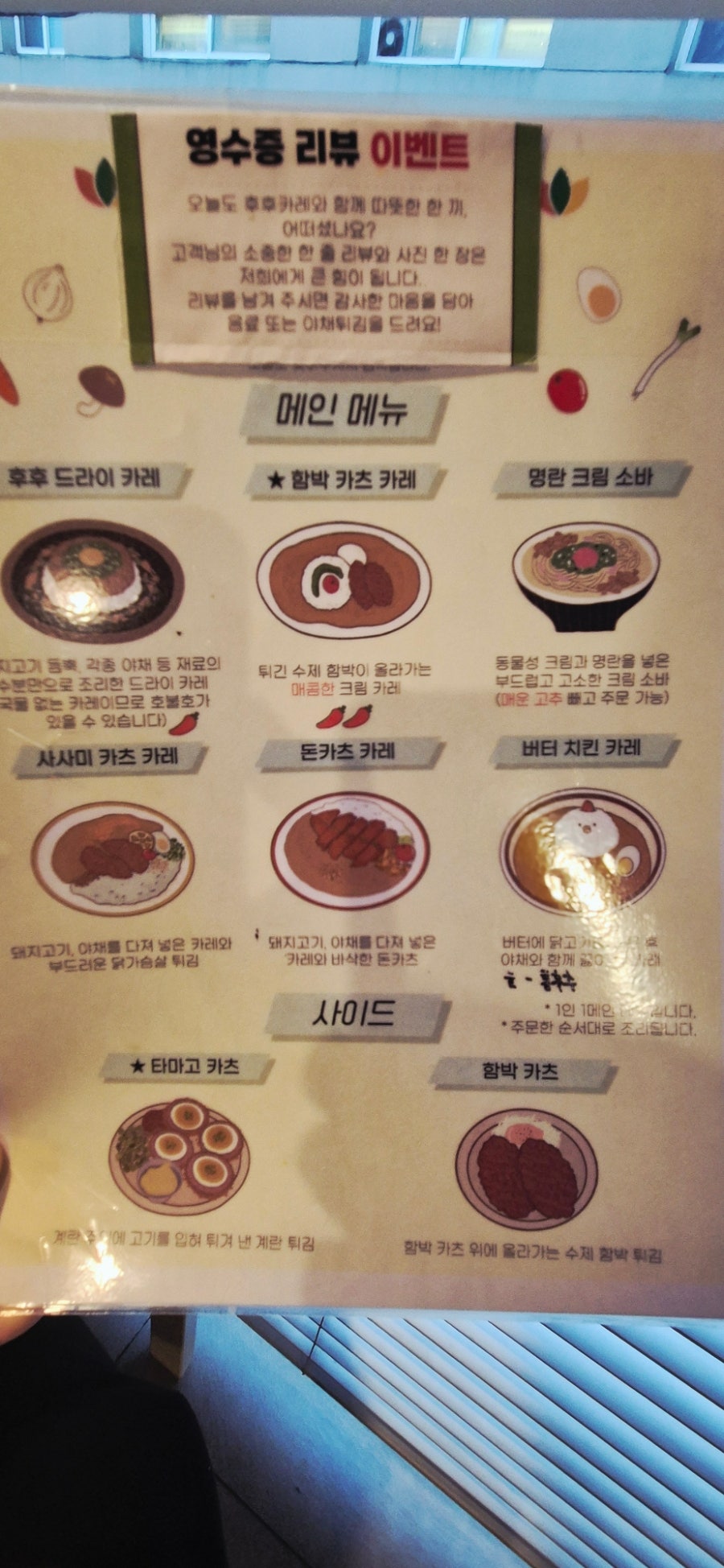 후후카레 사진 6