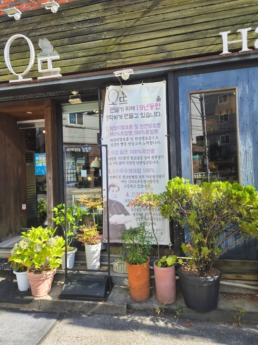 오뜨 사진 2