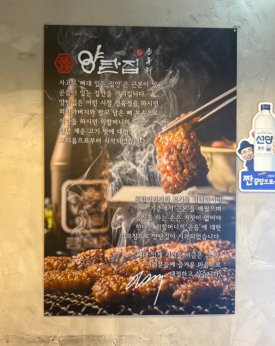 양탄집 옥계점 사진 6
