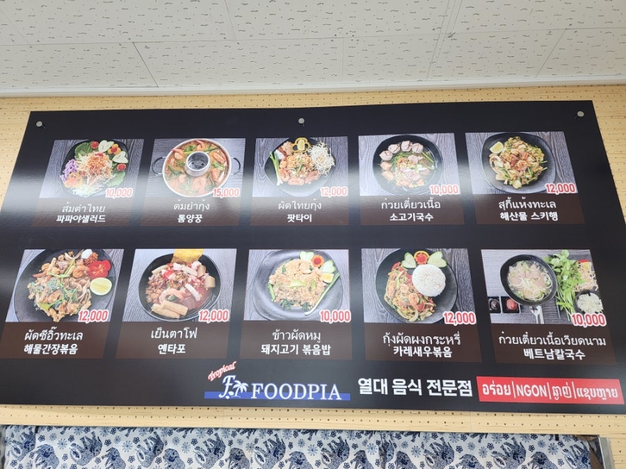 푸드피아 사진 4