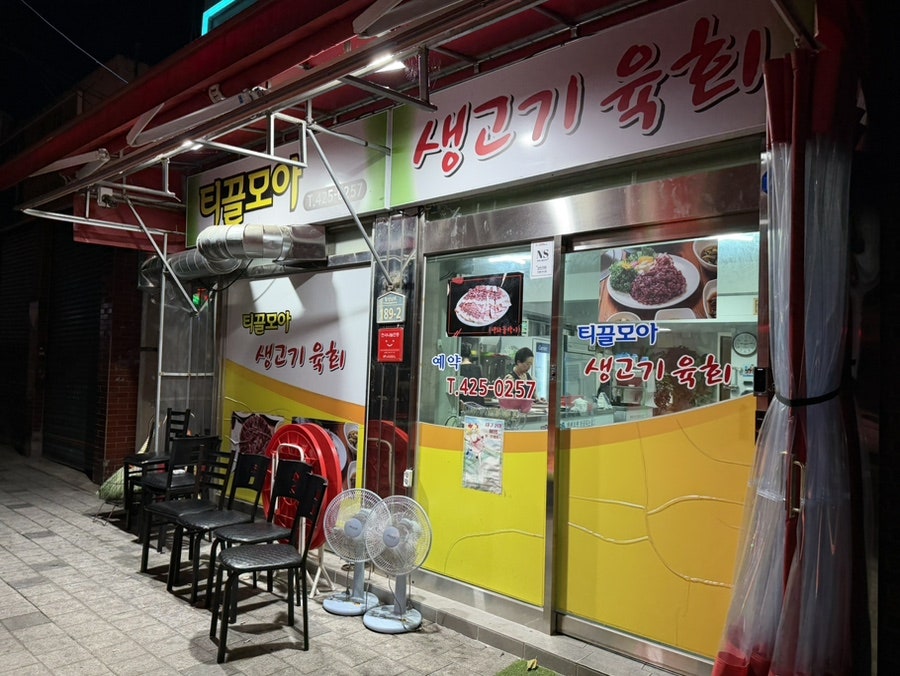 티끌모아 사진 2
