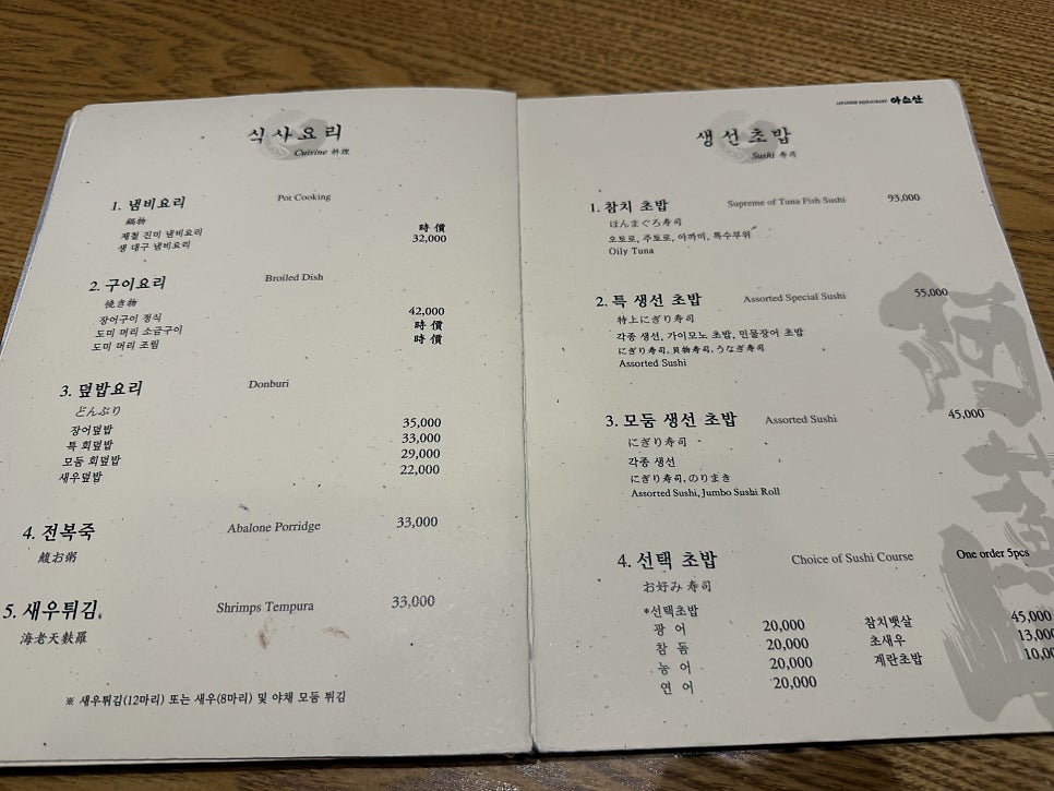 아소산 본점 사진 4