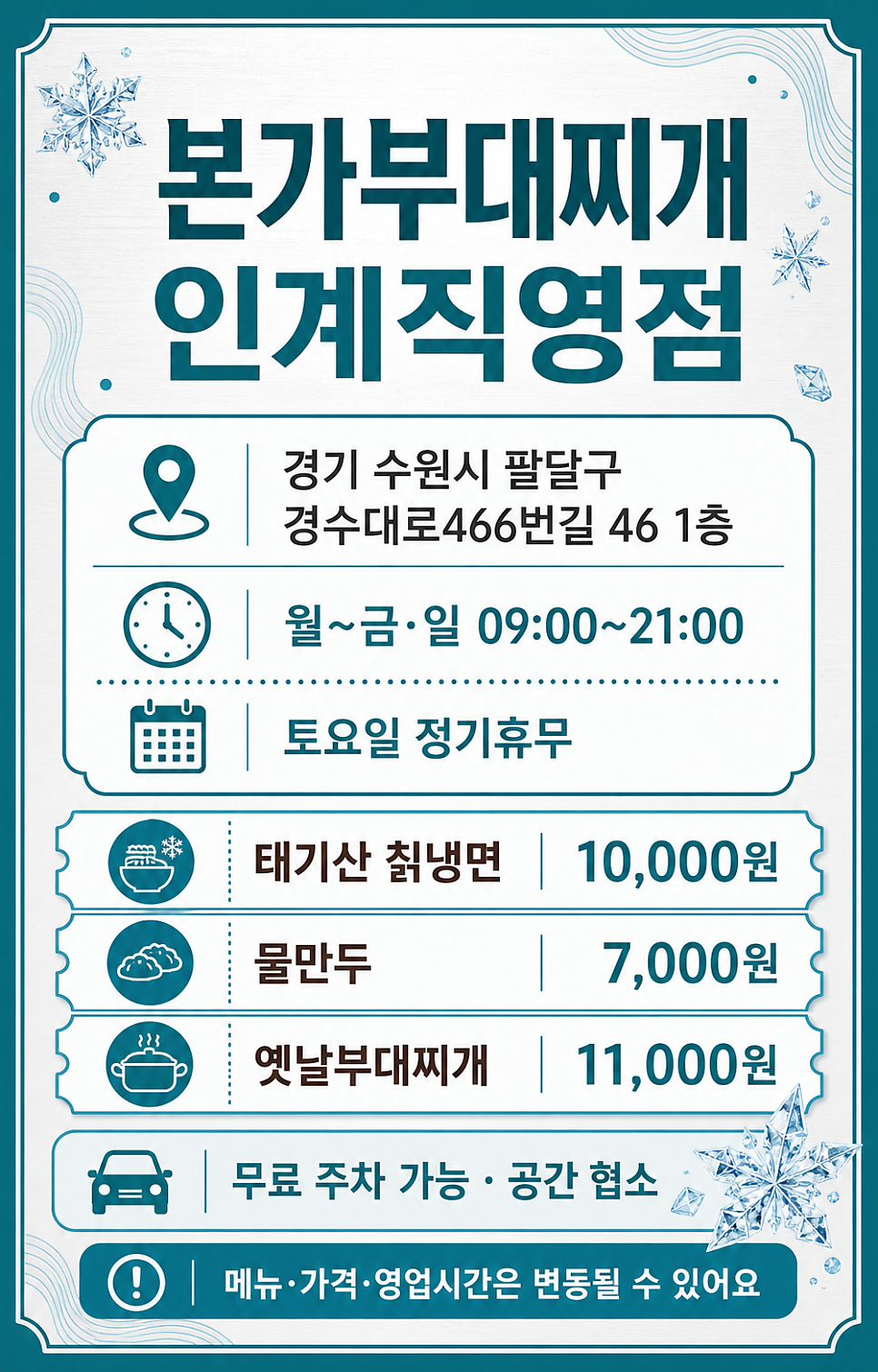 본가부대찌개 인계직영점 사진 1