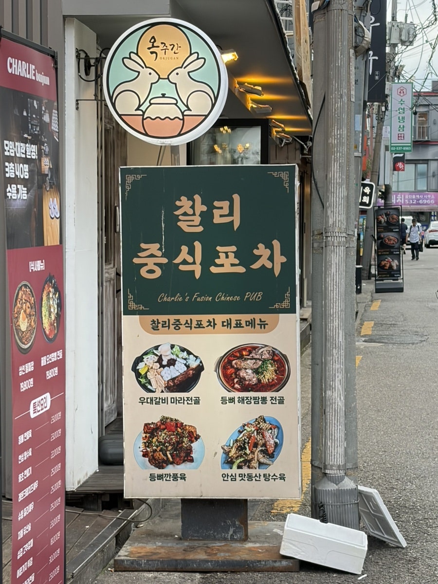 찰리반점 사진 4